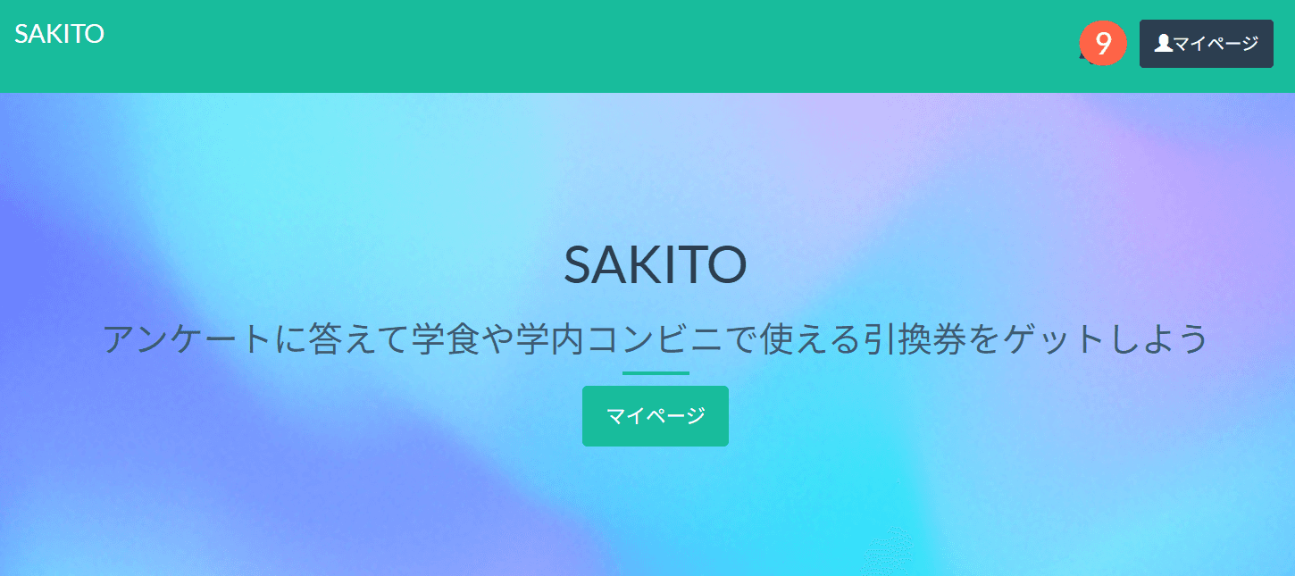 SAKITO screenshot 1