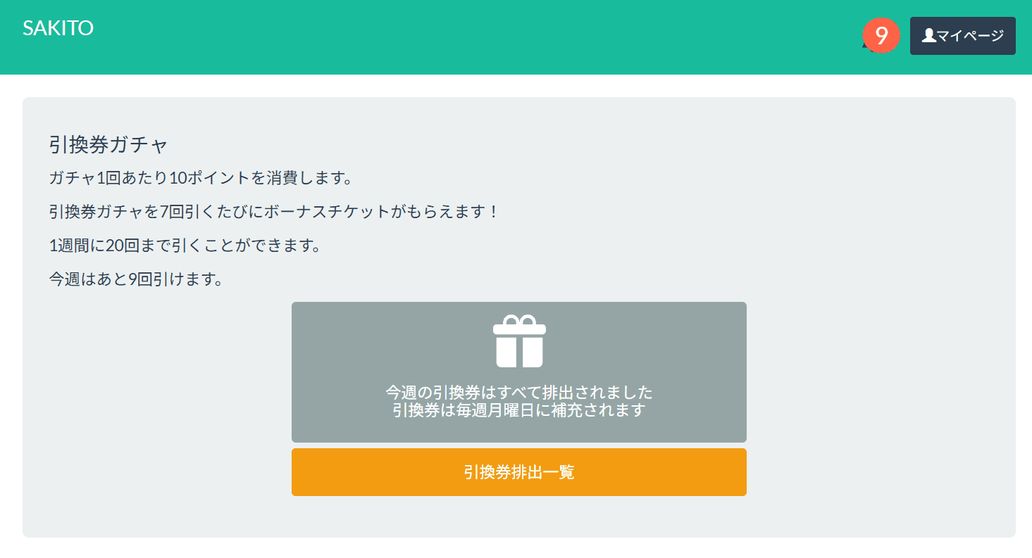 SAKITO screenshot 2