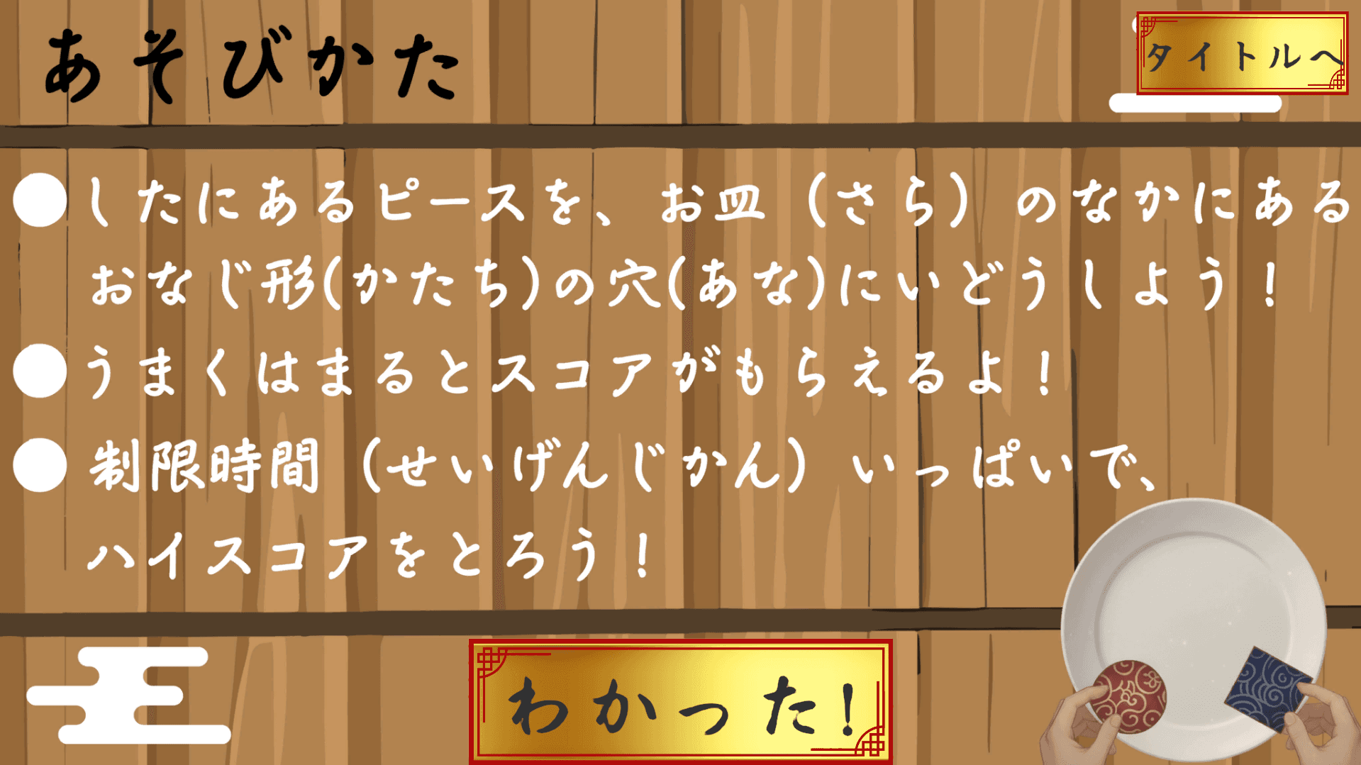 [ゲーム]加賀五彩パズル screenshot 2