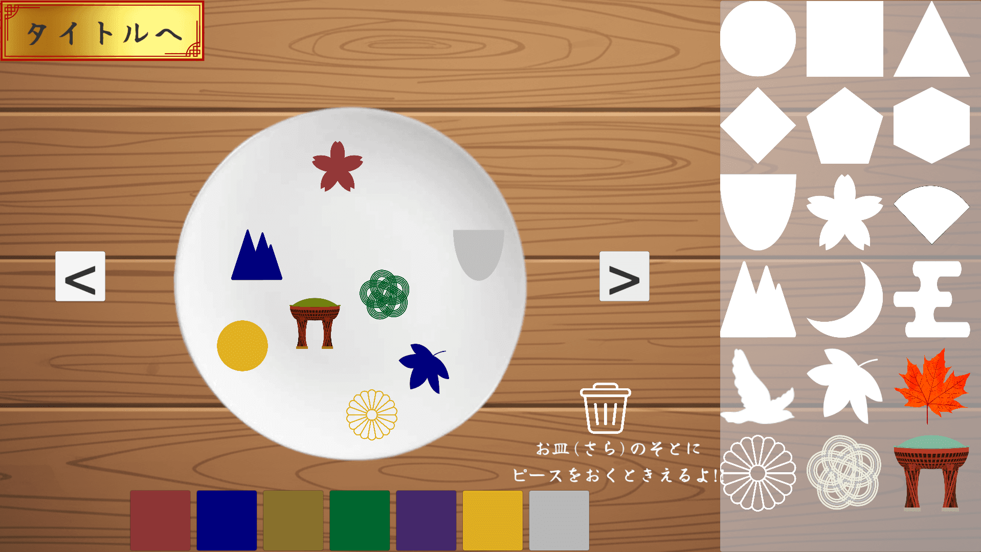 [ゲーム]加賀五彩パズル screenshot 4