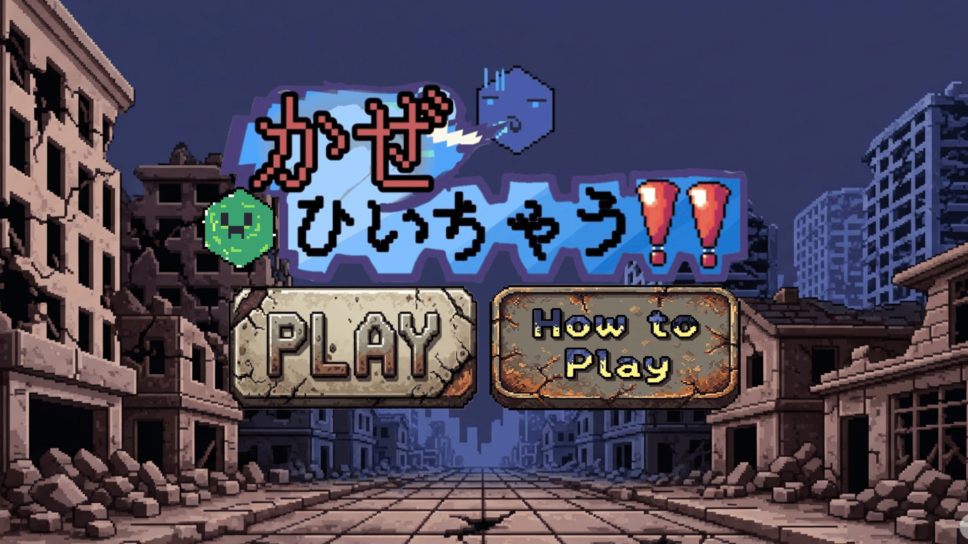 [ゲーム]かぜ、ひいちゃう screenshot 1