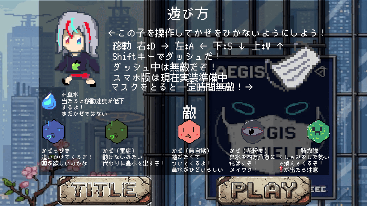 [ゲーム]かぜ、ひいちゃう screenshot 2