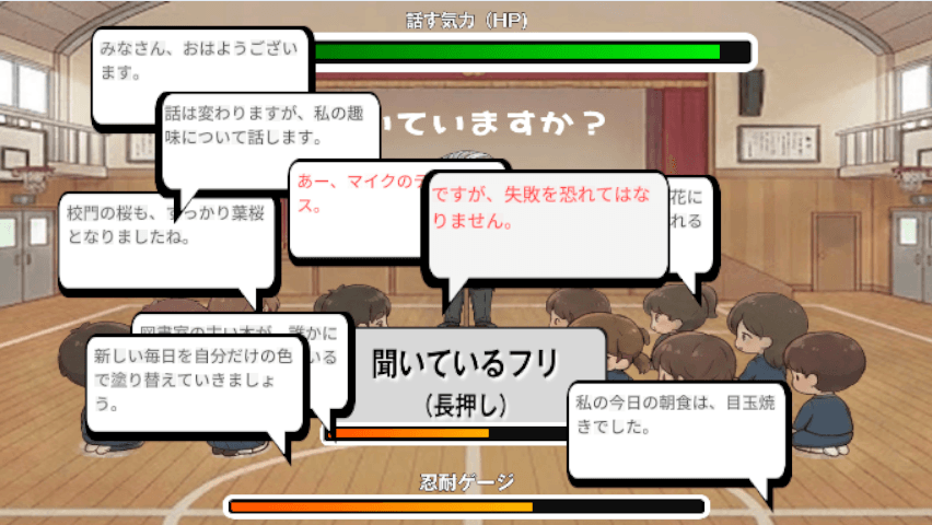 [ゲーム]あと、一言で終わる校長 screenshot 3