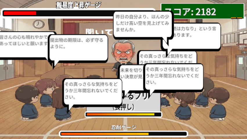 [ゲーム]あと、一言で終わる校長 screenshot 4