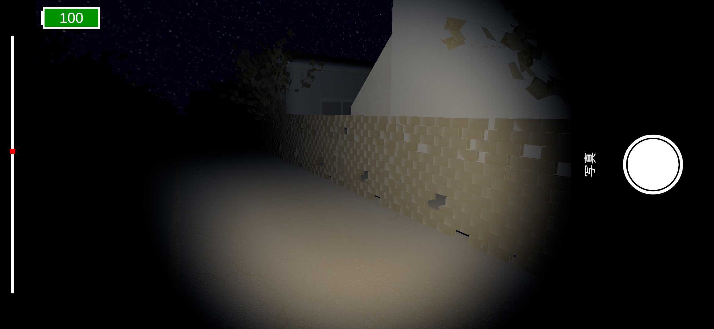 そろそろ帰ろう screenshot 1